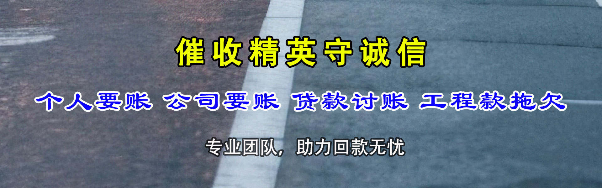 越城清债公司
