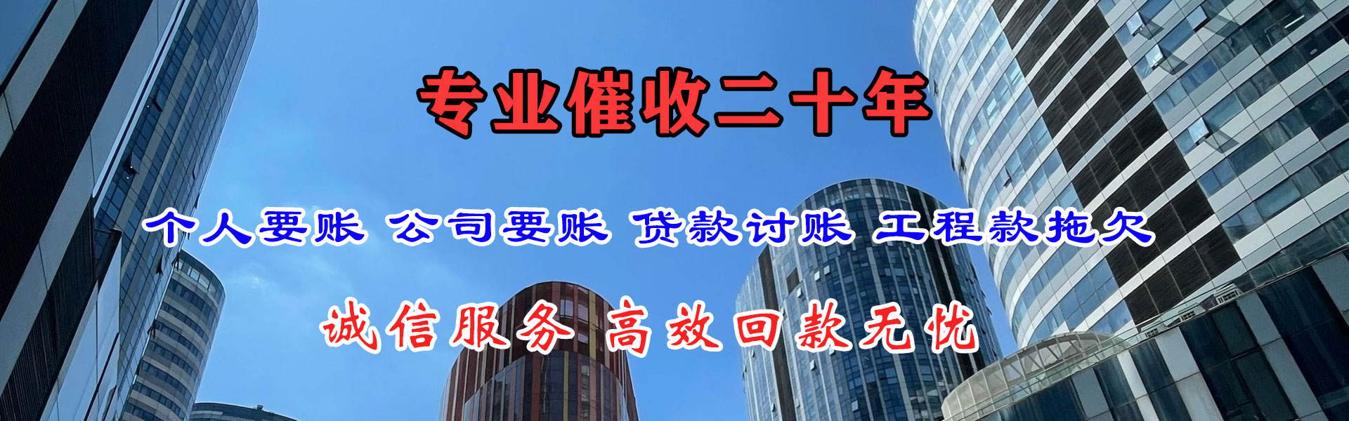 越城清债公司